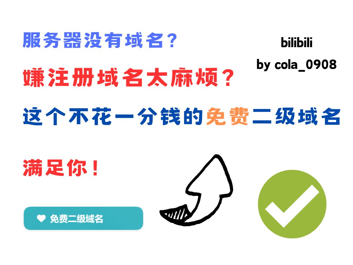 服务器域名免费_网站服务器域名 服务器域名免费_网站服务器域名「服务器域名大全」 行业资讯