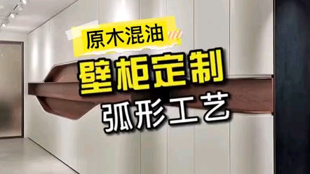广州全屋定制家具实木混油