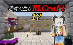 Download Video: MC小包RLCraft：恭喜包总，喜提空中要塞！EP17