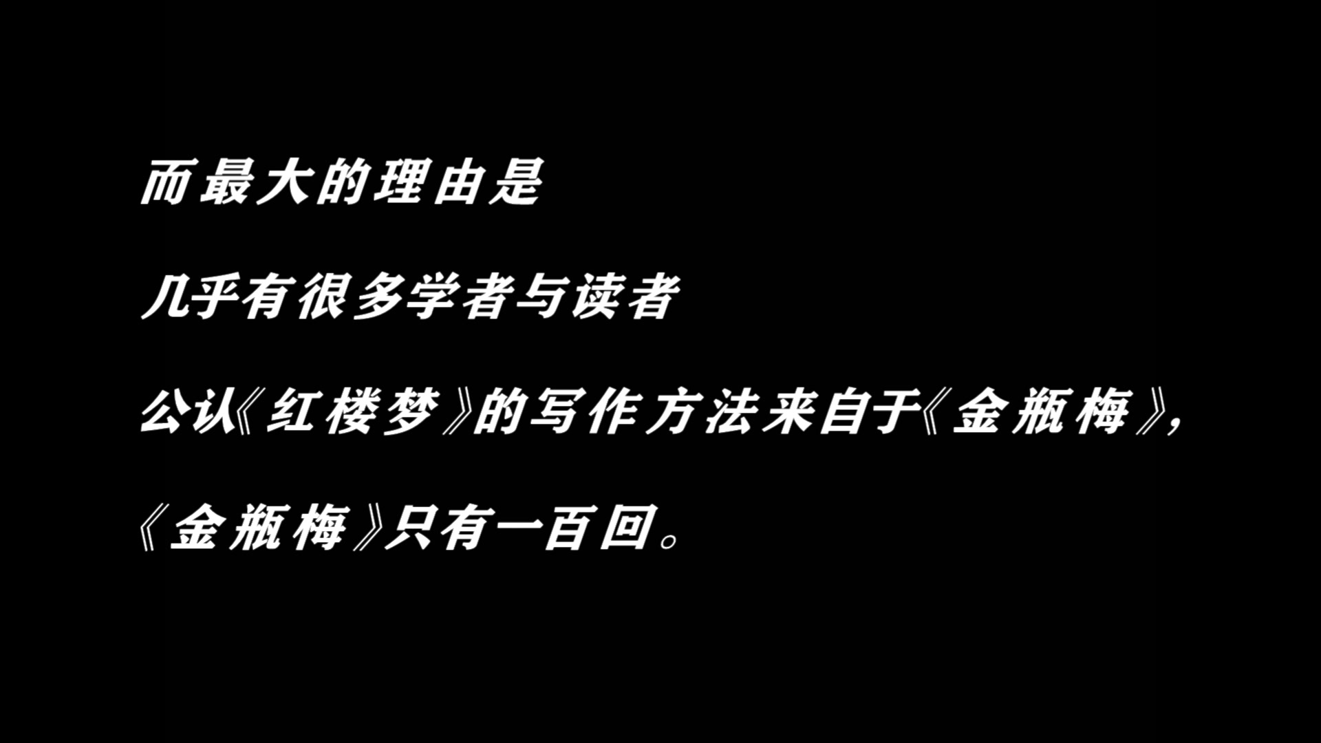 开创半途主义哲学的著名作家唐国明,《红楼梦》百回理由与根据哔哩哔哩bilibili