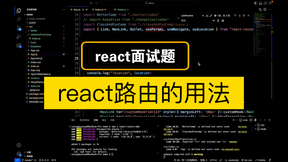 react面试题:路由的用法哔哩哔哩bilibili