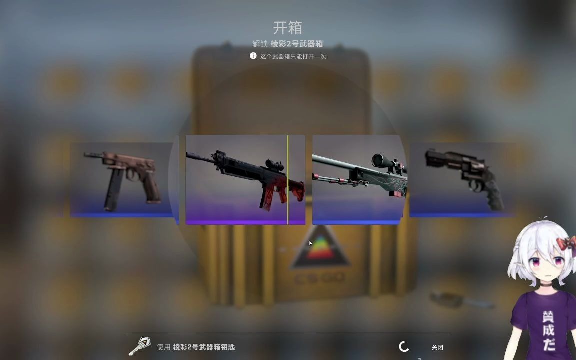 csgo100箱戒赌日记《棱彩2号武器箱100个》
