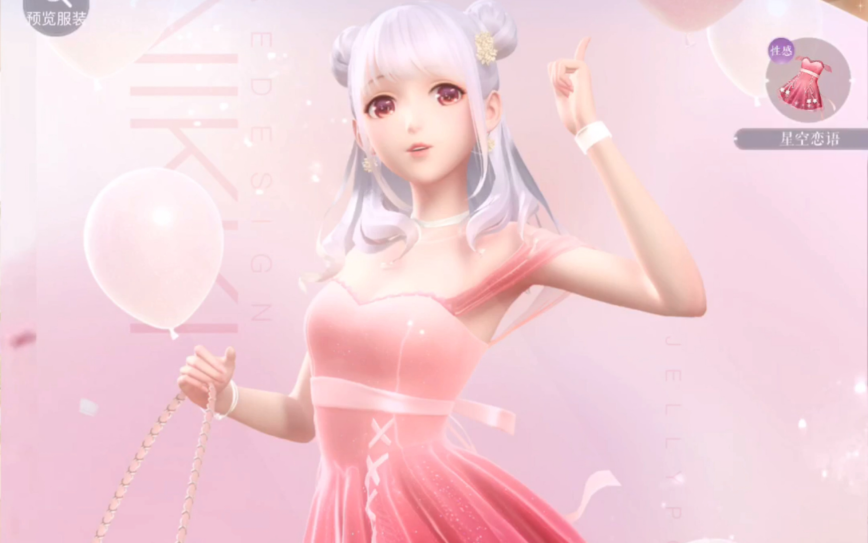 【闪耀暖暖】理念研究所 — 可重构 灵感记录回看61流星之羽