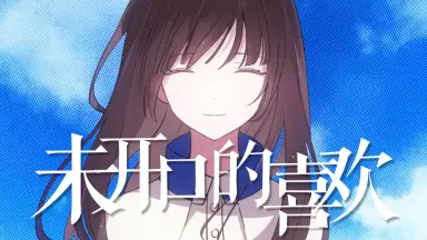 限定单曲-哔哩哔哩_Bilibili