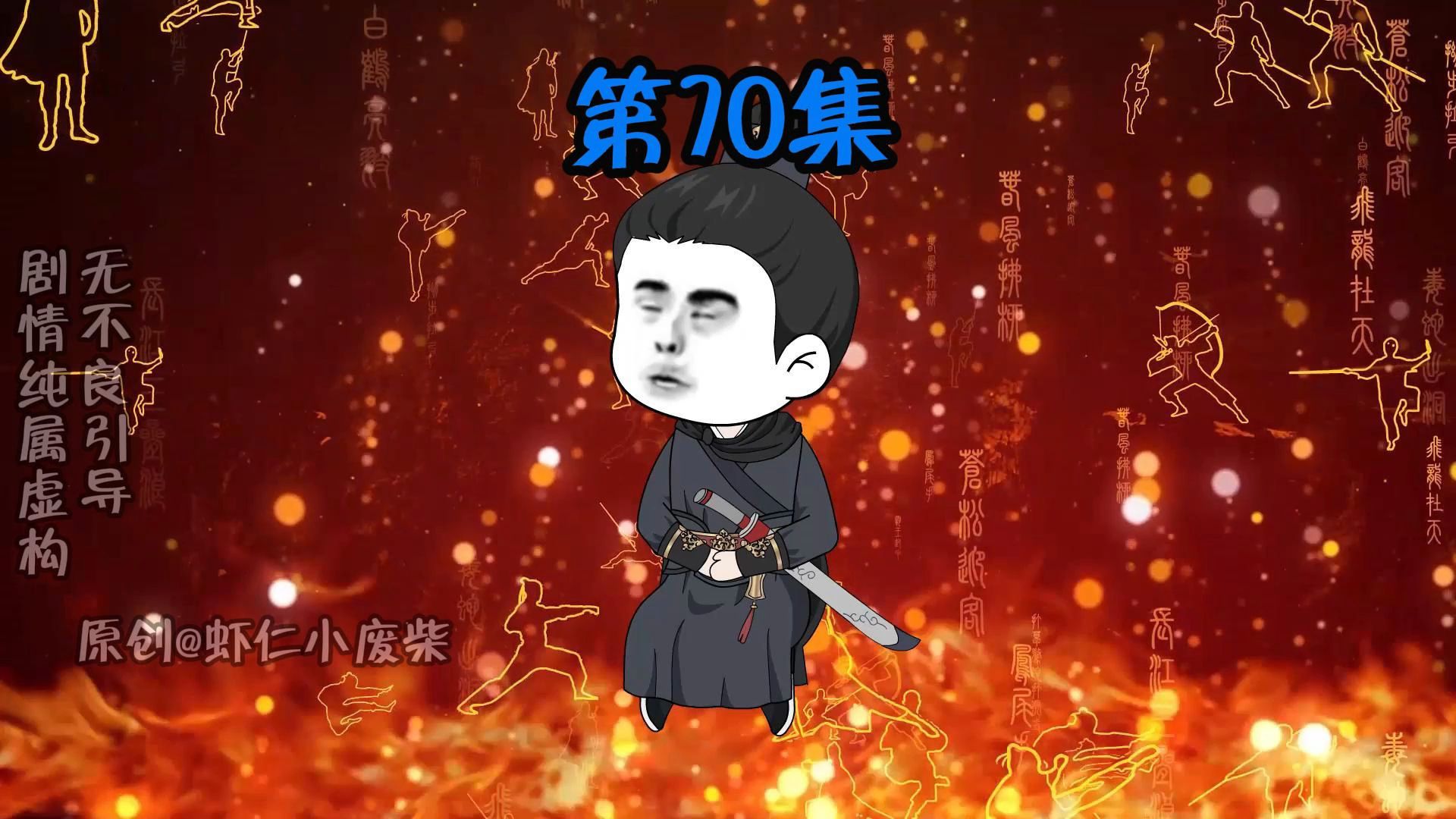 第70集陆文昭等人被安排任务哔哩哔哩bilibili