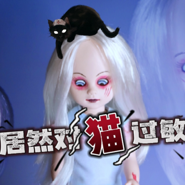 活死人娃娃】living dead dolls 第13代- 对猫过敏的simone_哔哩哔哩_