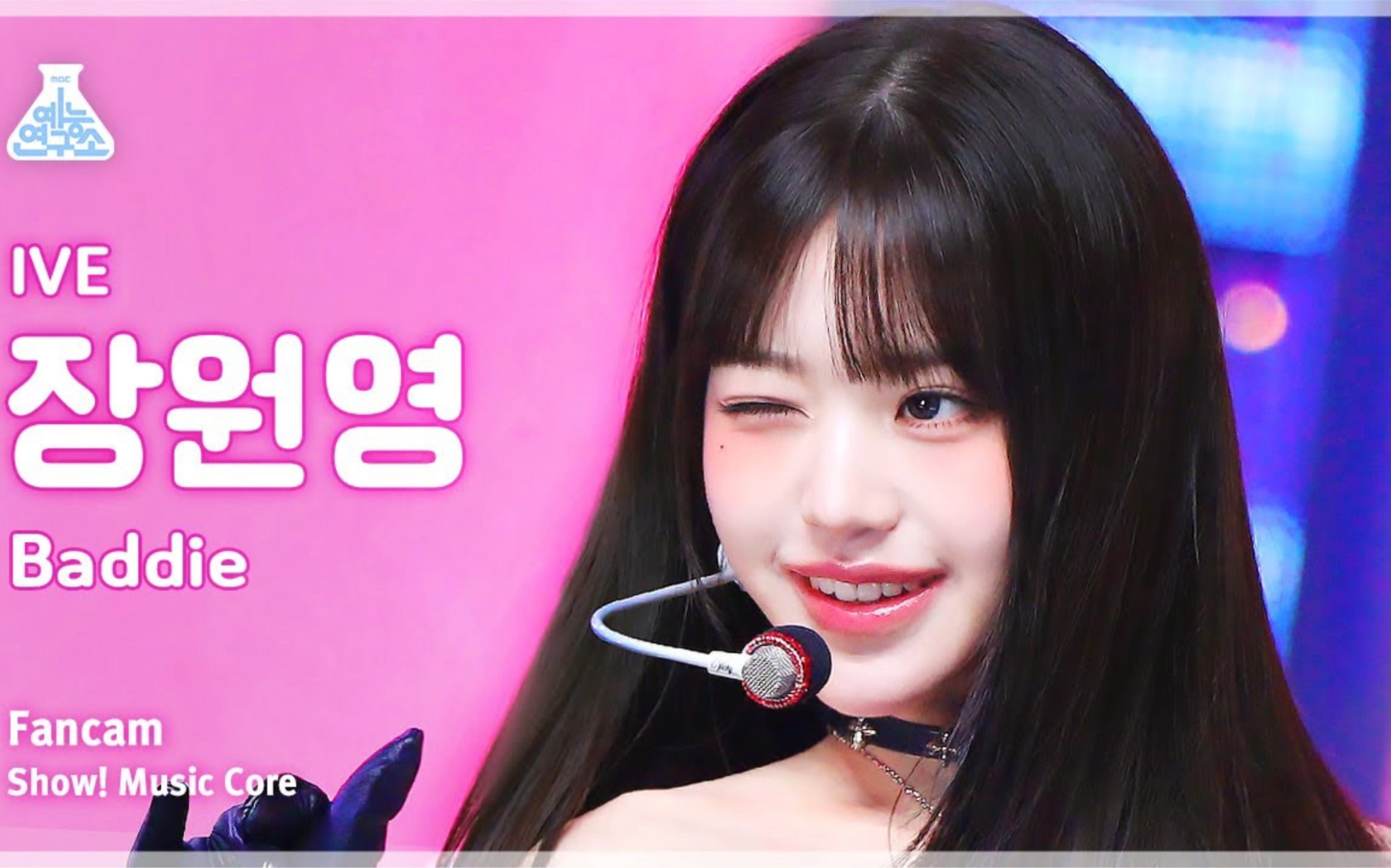 kpop寻找直拍封面 张元英