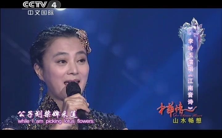 [图]歌曲《江南音诗》 演唱：李玲玉