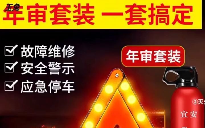 汽车用三角架警示牌三脚架反光支撑架车辆车载路障安全国标三角牌!哔哩哔哩bilibili