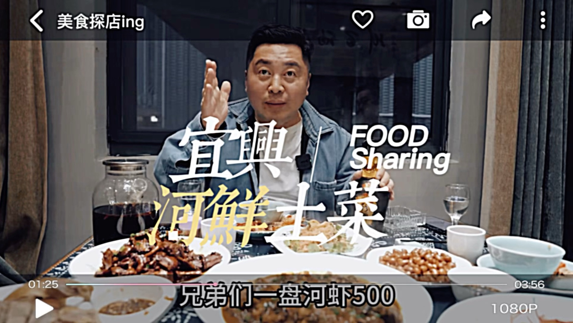 宜兴河鲜土菜，红烧痴虎鱼、生爆鸭、雁来蕈炖豆腐、太湖虾、青螺，原汁原味、咸甜可口……