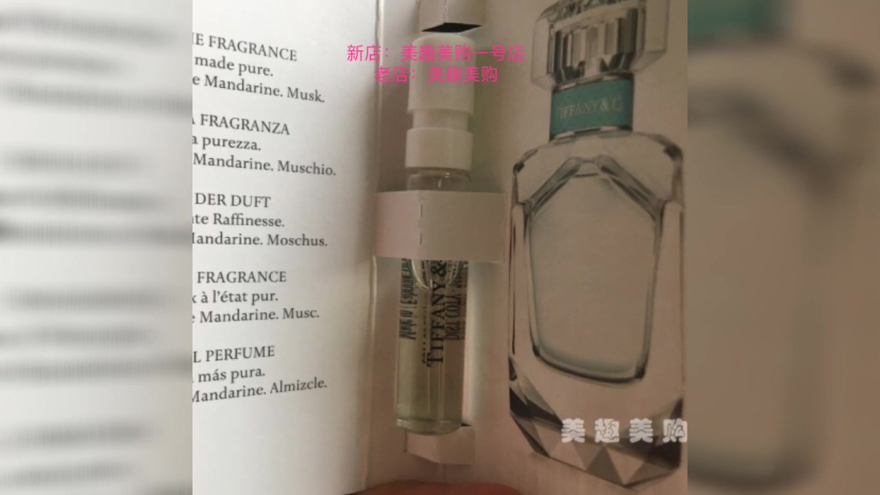 Tiffany蒂芙尼香水小样钻石瓶同名女士淡香1.2ml,我看了一下别人家的价格大概是40块左右,有一家卖到76块,我们只要15块还包邮(偏远地区除外)限购1...