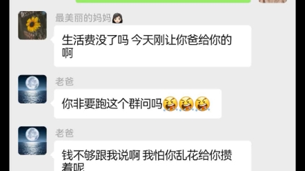 什么叫中间商赚差价 还是代代传的那种哔哩哔哩bilibili