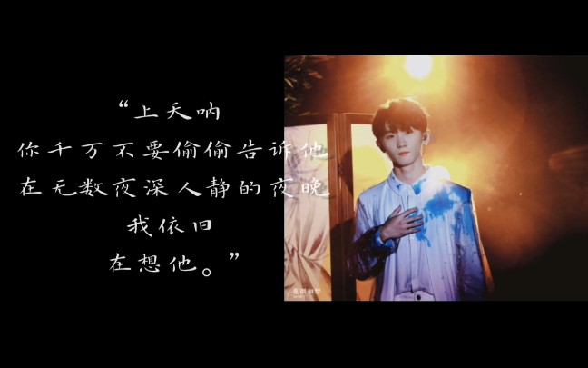 马嘉祺上天呐这些晚上我对你说的话你别不小心漏嘴告诉他