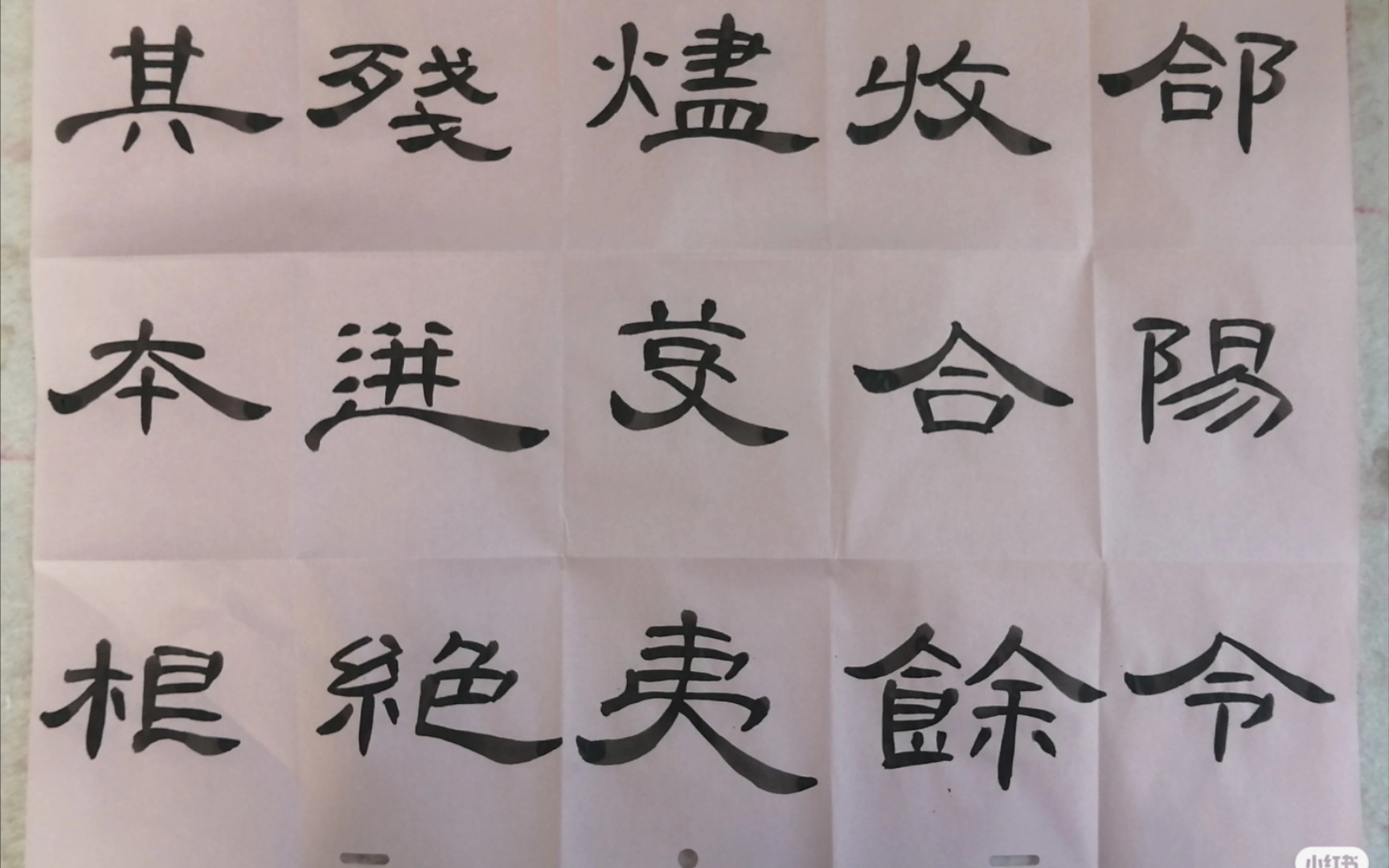 [坚持的力量]2023-04-26软笔书法毛笔字隶书曹全碑练字