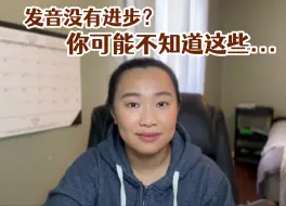 Video herunterladen: 【全英】这样做才能真正提高你的英语发音✅