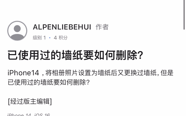 关于怎么删除iOS的墙纸,就是删除自定义用过的壁纸哔哩哔哩bilibili