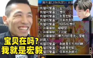 Tải video: 贱死了！宝哥在宏毅的公会里打着宏毅的名号疯狂聊骚！