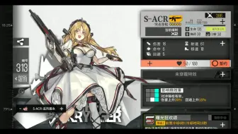 少女前线 年8月新到人形s Acr Cv 白石晴香 语音试听 哔哩哔哩 Bilibili