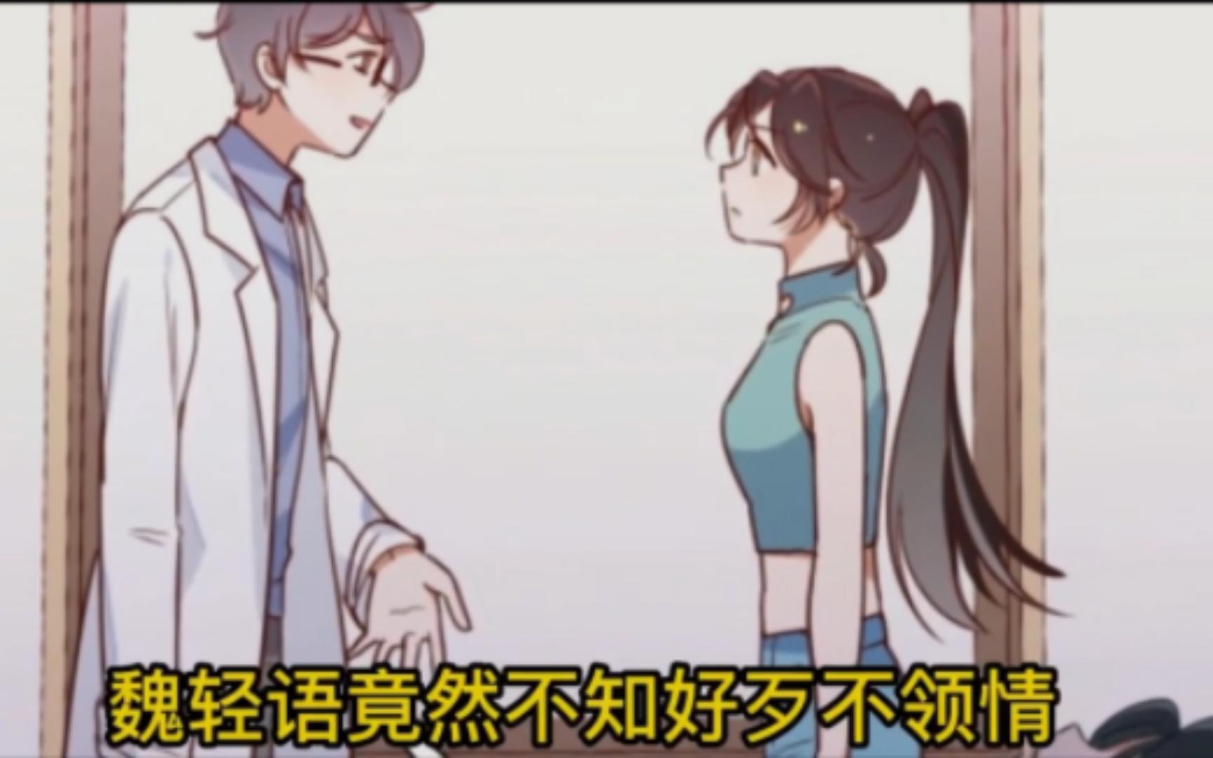 [图]《白月光女主总想独占我》1-21话：季潇意外穿书成和自己同名的额度女配，为了保命。。。。。。