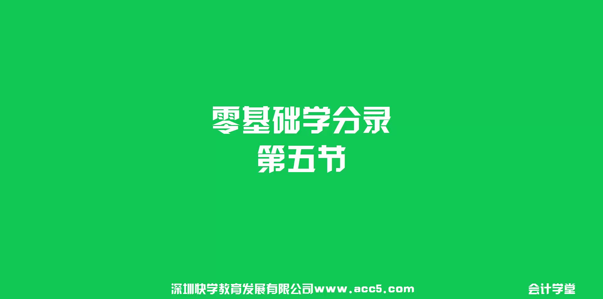 生产领用会计分录软件销售的会计分录小微企业免征哔哩哔哩bilibili