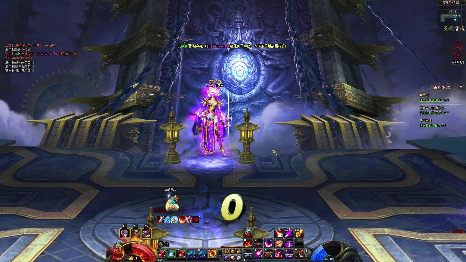 创天斩魂药师刷图纪念