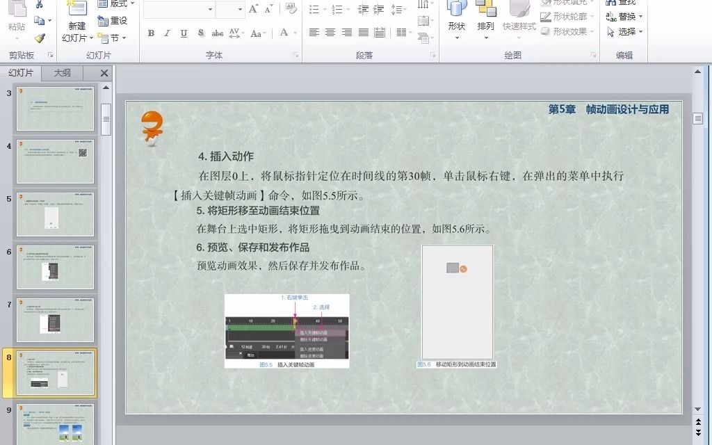 H5帧动画1哔哩哔哩bilibili