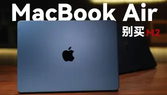 Descargar video: 小升级？大提升！M3 MacBook Air新品体验