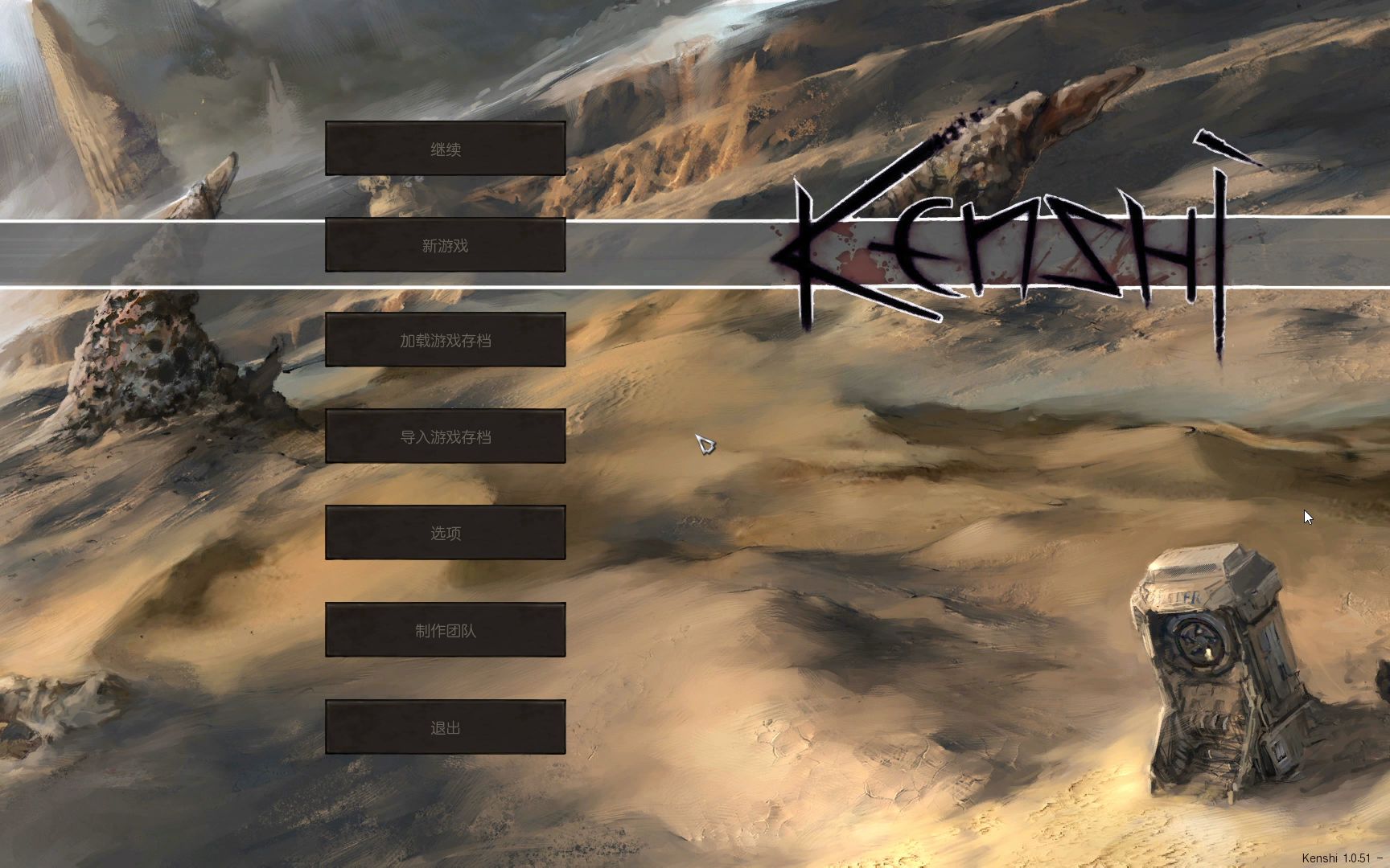 《kenshi》第二期 发家致富 三室一厅_哔哩哔哩 (゜-゜)つロ 干杯~-bi