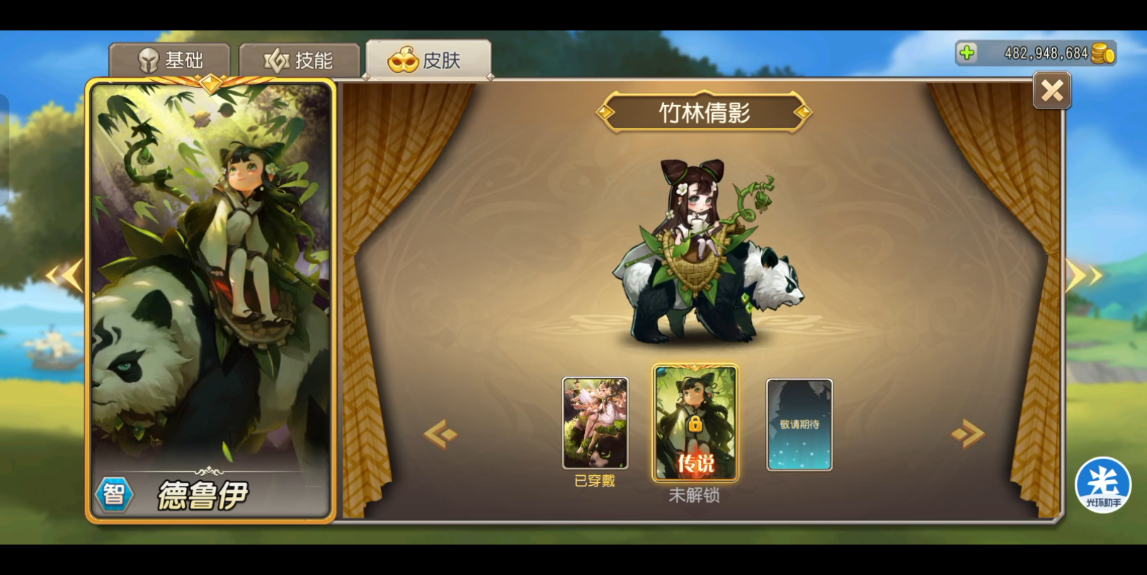 《小冰冰传奇》端午节新皮肤曝光,没想到策划给到是可爱的德鲁伊72