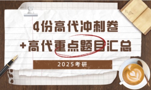 [图]扬哥2025高等代数重点题目梳理