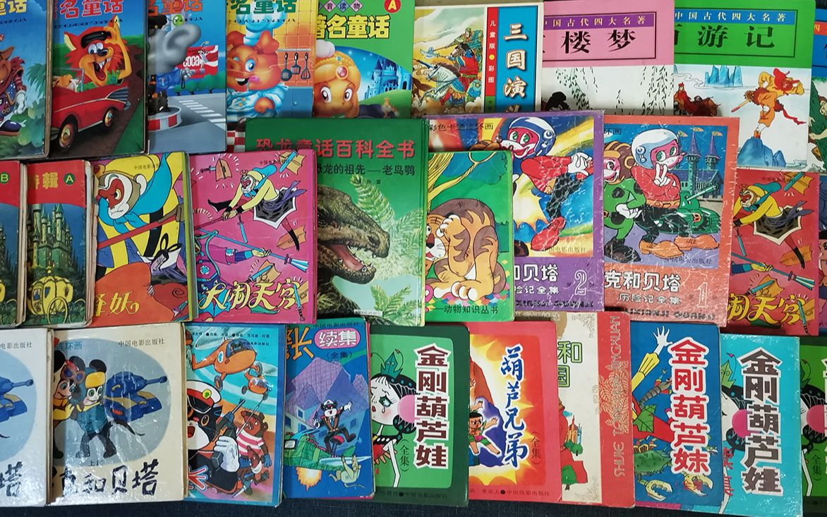 小伙三年收藏近百本童话书?件件都是80后90后最美好的回忆.