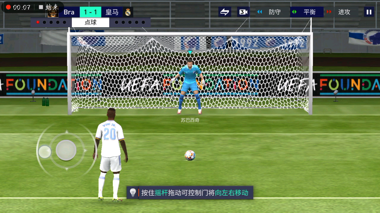 FIFA足球世界扑点篇~新爹苏巴西奇