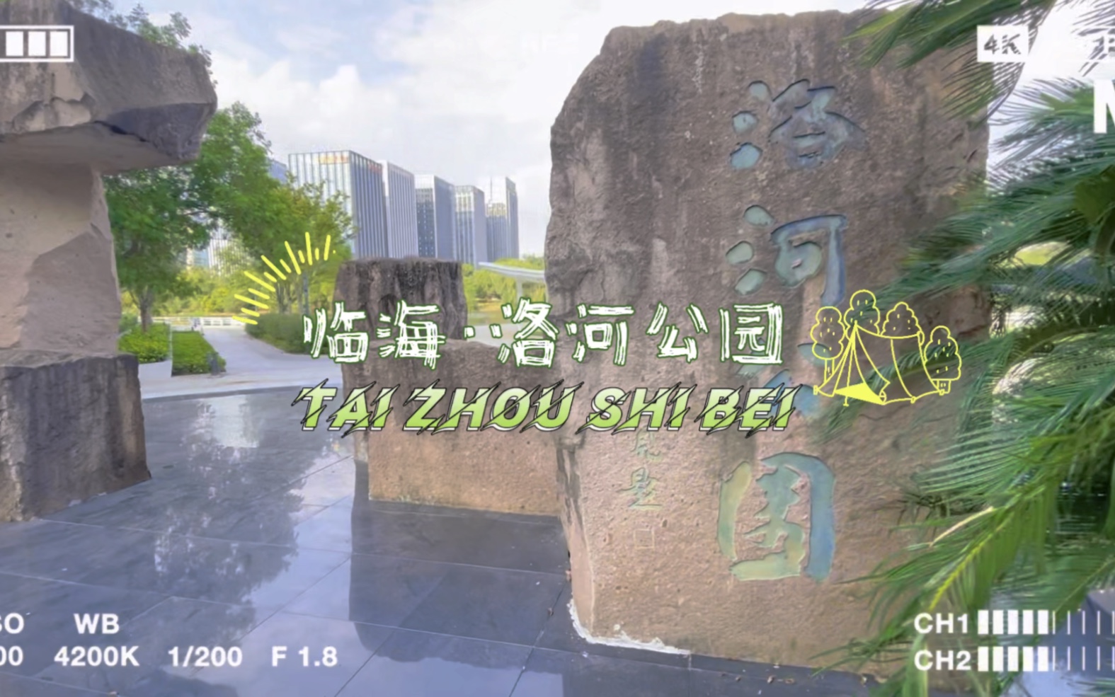 临海洛河公园逛逛,看城东大洋新城的建设,对岸就是总部经济区