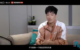 Download Video: 【刘翔】刘翔：我一直在做自己（2020年刘翔做客《界外》接受谈心社&网易体育专访）