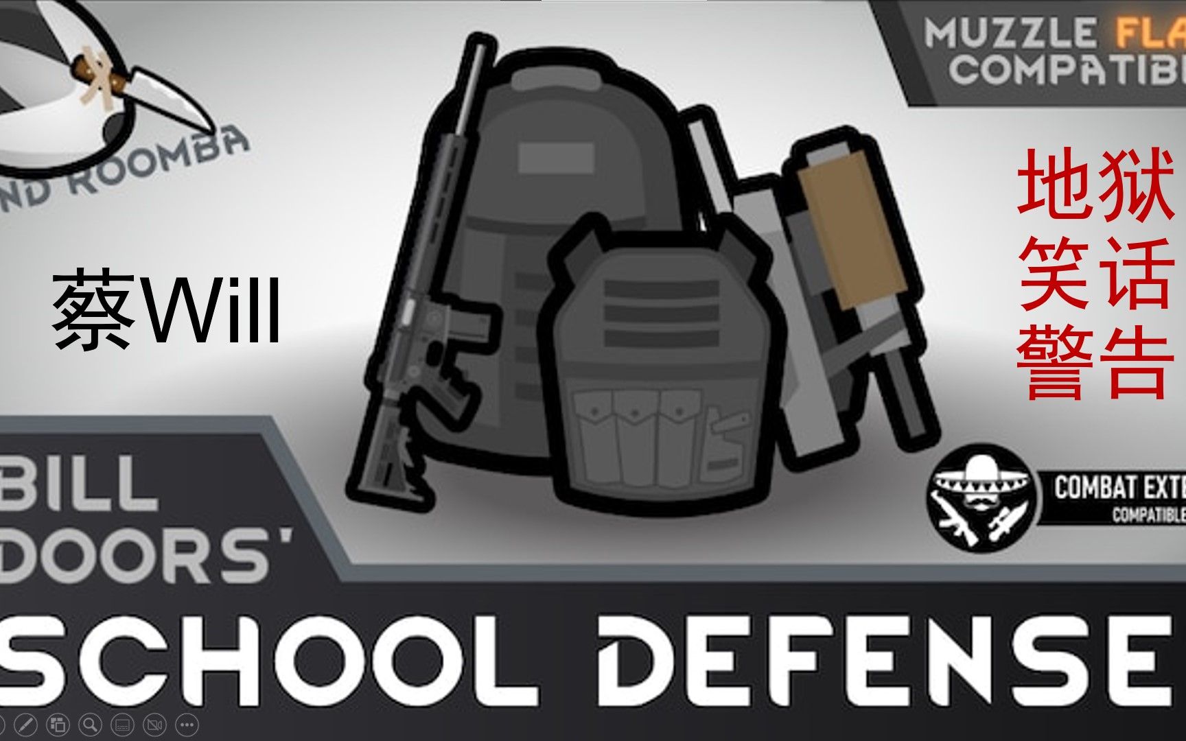 [图]【蔡Will】 School Defence 环世界 地狱笑话（ 模组介绍