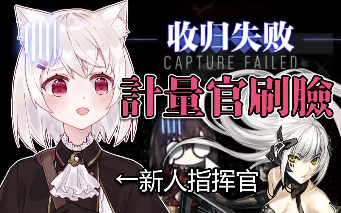 【少女前线】计量官糊脸