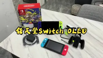 下载视频: 任天堂switch掌机 ，喷射战士3