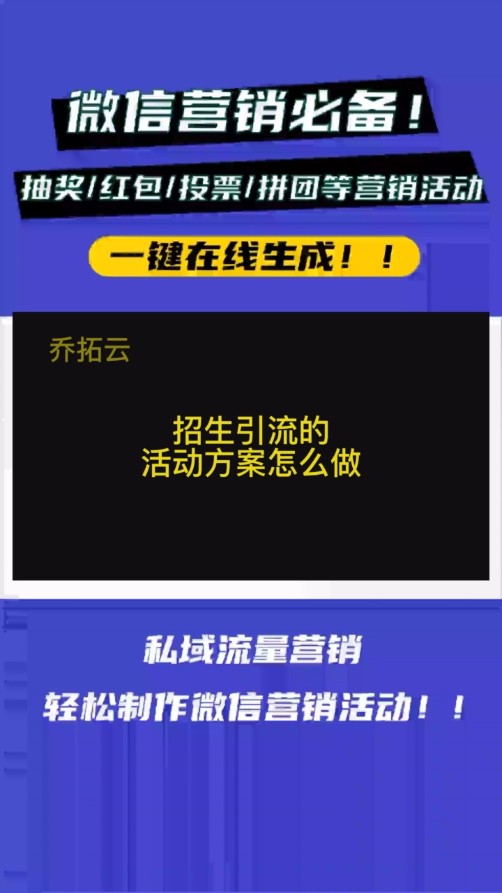 如何在线创建H5营销活动 #在线答题活动平台 #安全知识竞赛组织 #创意问答 #秒杀策略分析 #抢购活动注意事项哔哩哔哩bilibili