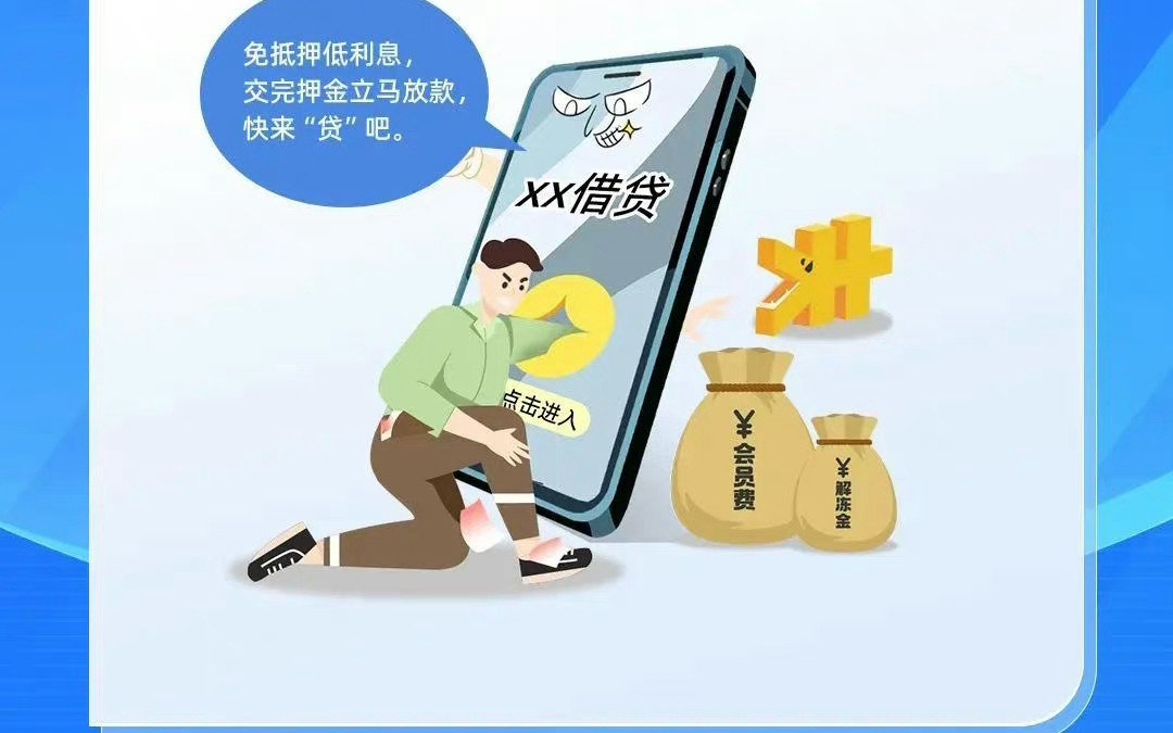 中国银联 诈骗知识科普哔哩哔哩bilibili