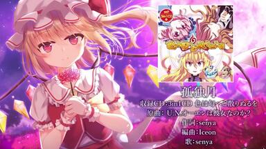 東方Vocal】幽閉サテライト _ IRON RAIN～密室の懺悔～【FullMV