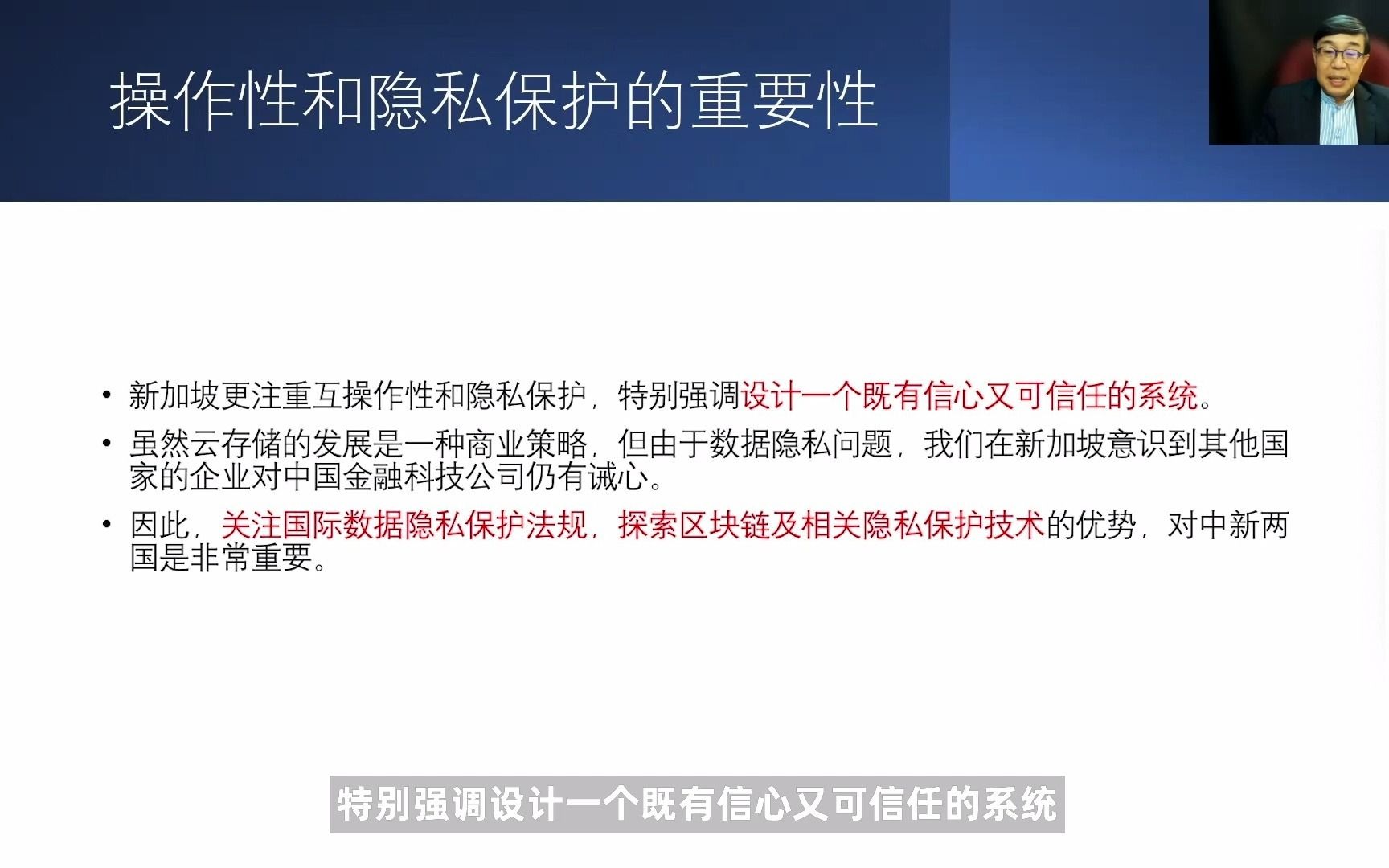 李国权演讲:数字人民币是最完整设计最灵活的央行数字货币哔哩哔哩bilibili