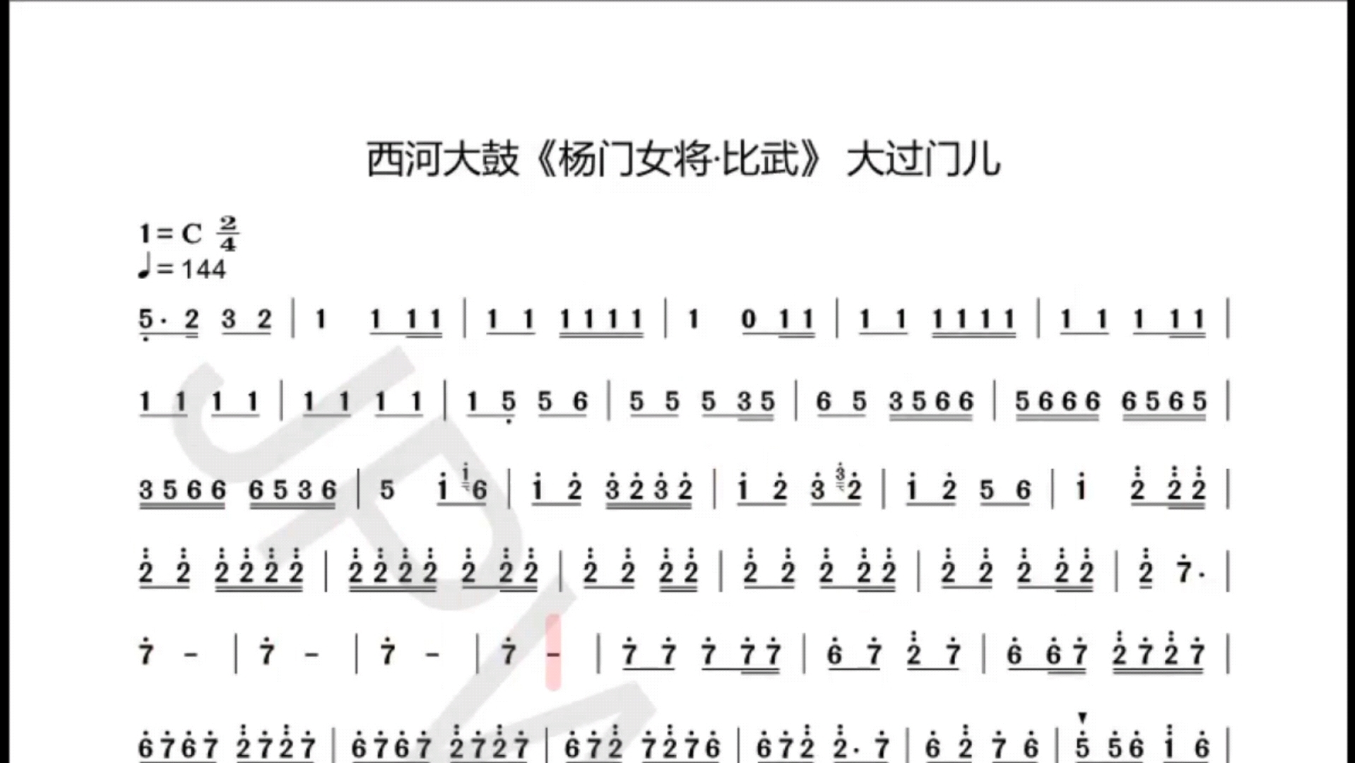【西河大鼓】西河的过门儿带劲得很呐