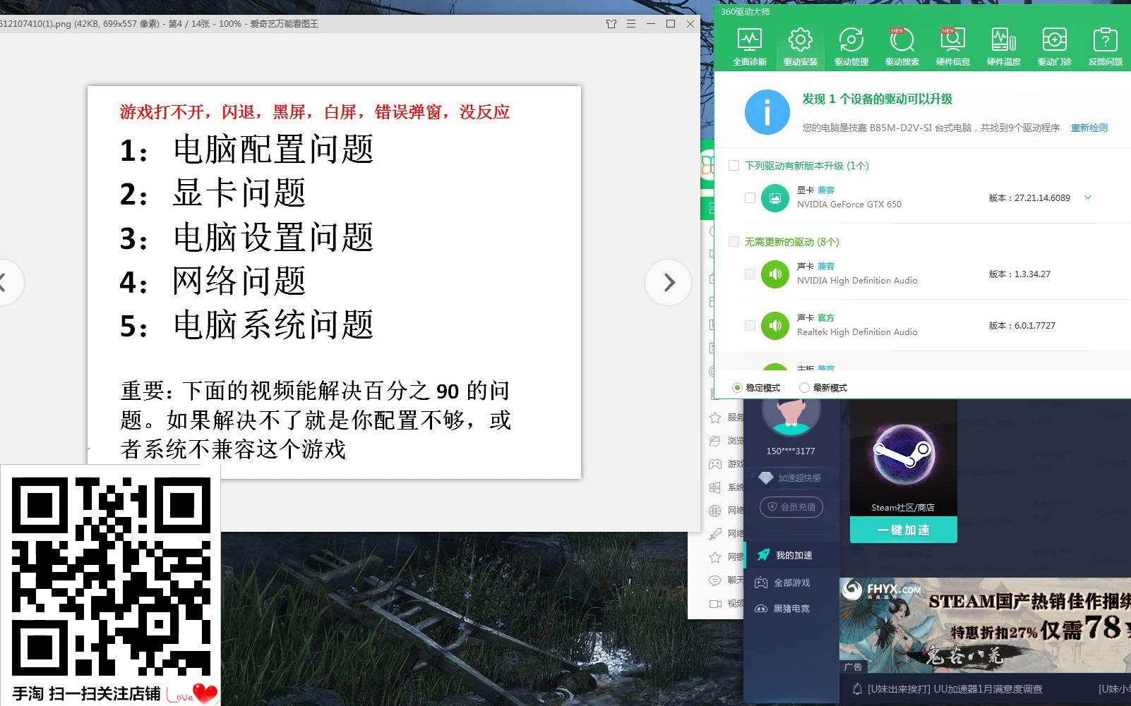 聚点电玩游戏闪退,没反应,按视频一步一步设置就可以了,能解决百分之90的问题哔哩哔哩bilibili