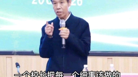 魏书生老师,后进学生如何管理班级哔哩哔哩bilibili