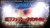 [ACG字幕]《铁拳TT2》TGS2012 PV(WIIU)哔哩哔哩bilibili