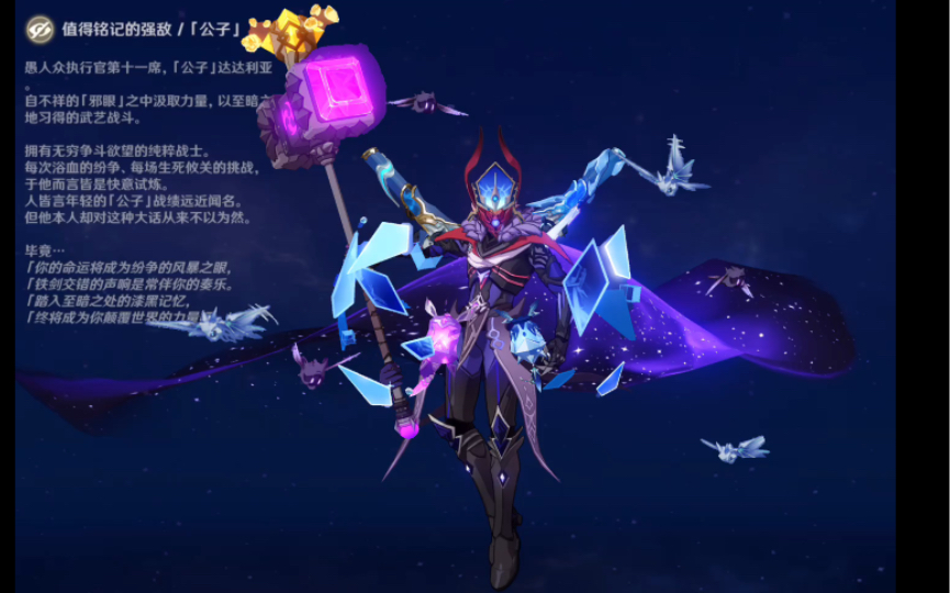 公子的终极魔王武装!