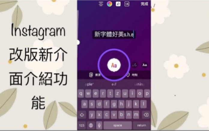 Instagram 新功能超美字体配上超美背景 Instagram新功能!哔哩哔哩bilibili