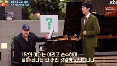 不同的级别 190626 E114 720P Frank <em class="keyword">Wildhorn</em> 音乐剧演员Kai (上)