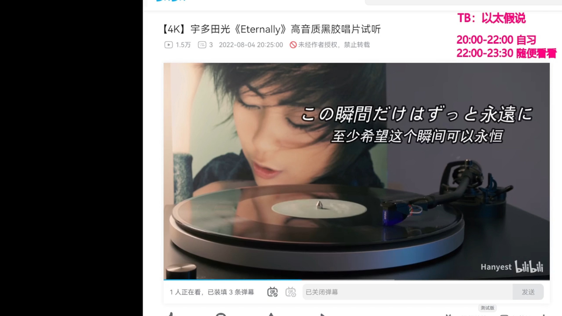 实在界歌姬倾情献唱——宇多田光《Eternally》哔哩哔哩bilibili