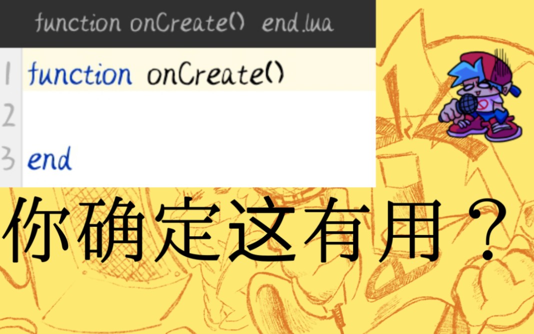 [占内存lua]function onCreate() end演示